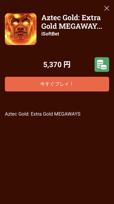 Aztec Gold:Extra Gold MEGAWAY