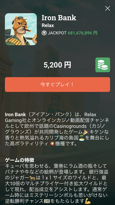 Iron Bank