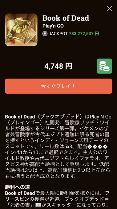 Book of Dead