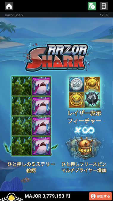 Razor Shark