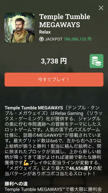 Temple Tumble MEGAWAYS