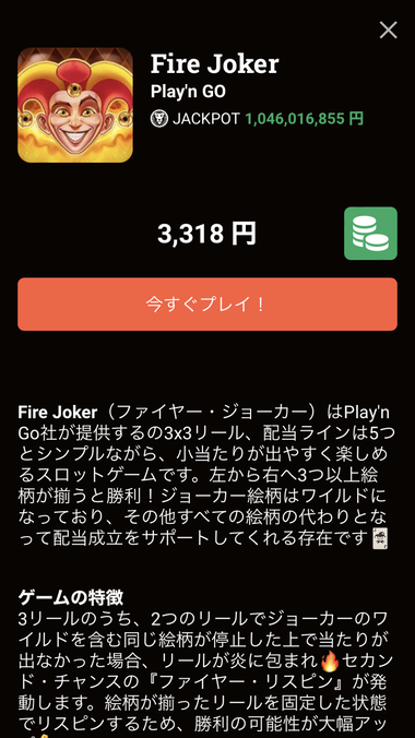 Fire Joker