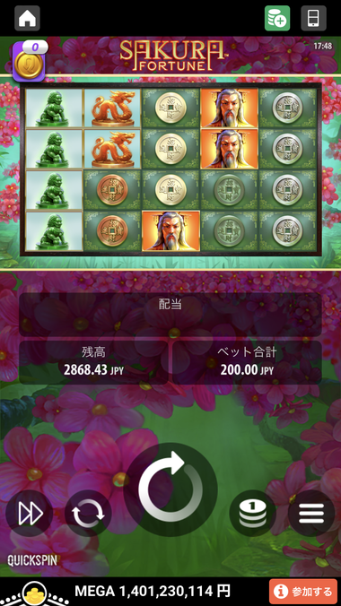 Sakura Fortune