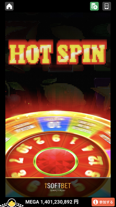 Hot Spin