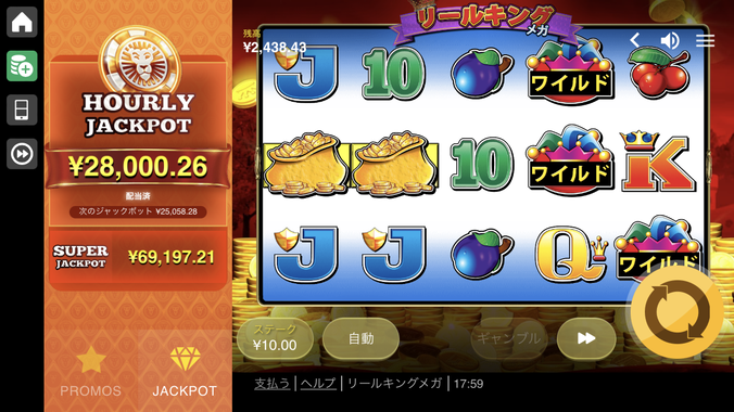 Reel King Mega