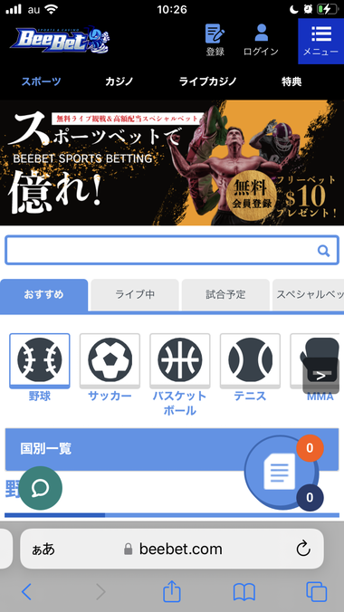 スマホでのやり方