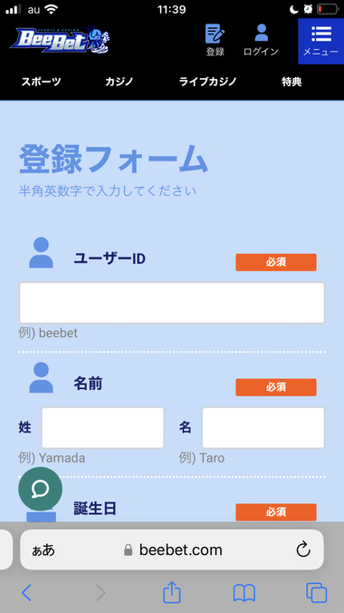 スマホでのやり方