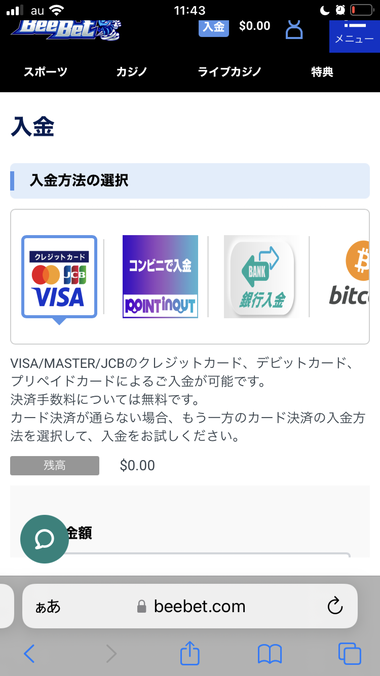 スマホでのやり方