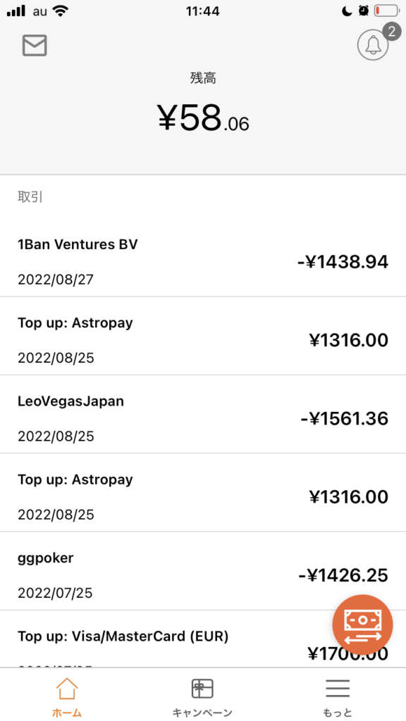 Much Betterでの入金画面