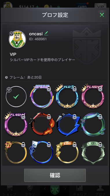 他に使えるフレームが表示