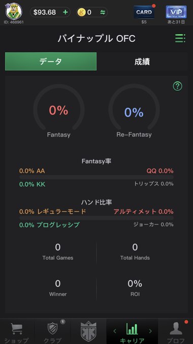 パイナップルOFC