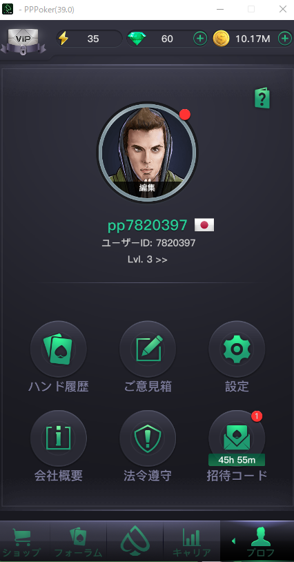 アプリ内課金