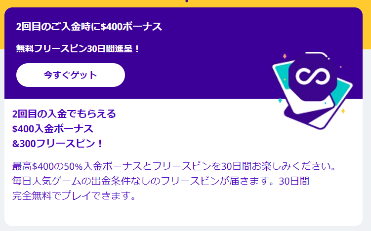 カスモ(Casumo)のボーナス