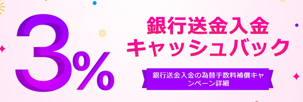 ラッキーニッキーのボーナス