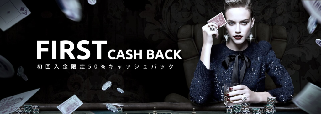 ワンダーカジノのボーナス