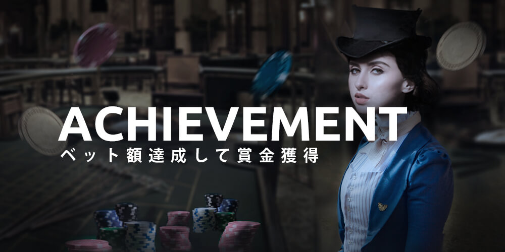 ワンダーカジノのボーナス