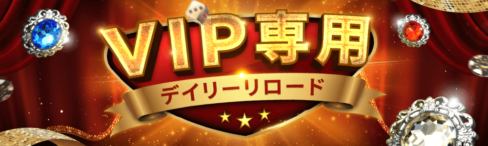 ライブカジノハウスのボーナス