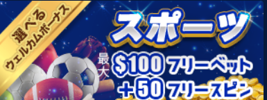 カジ旅のボーナス