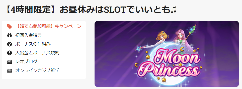 スロットでいいとも