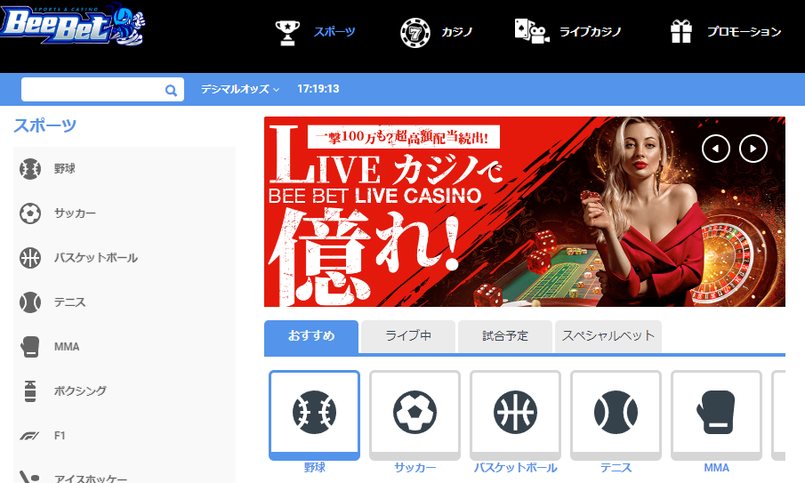 BeeBet公式サイトのキャプチャ画像