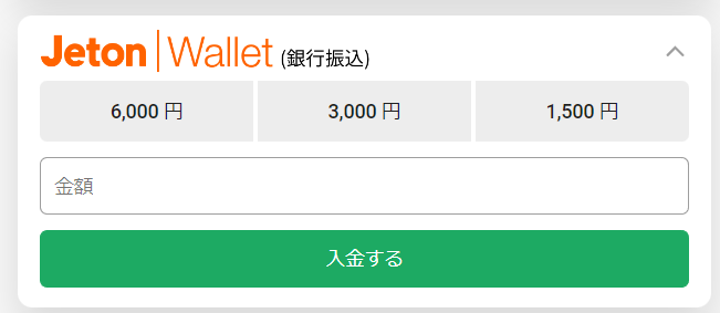 Jeton Wallet
