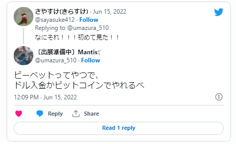 ツイート