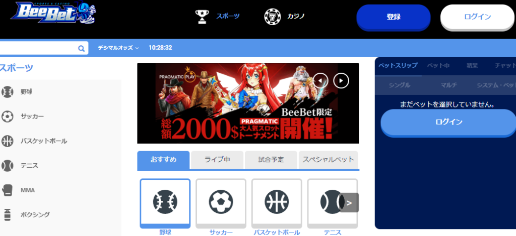 パソコンでの登録画面