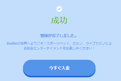 パソコンでの登録画面