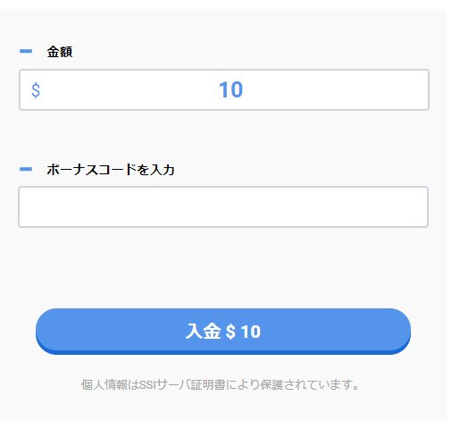 銀行入金画面