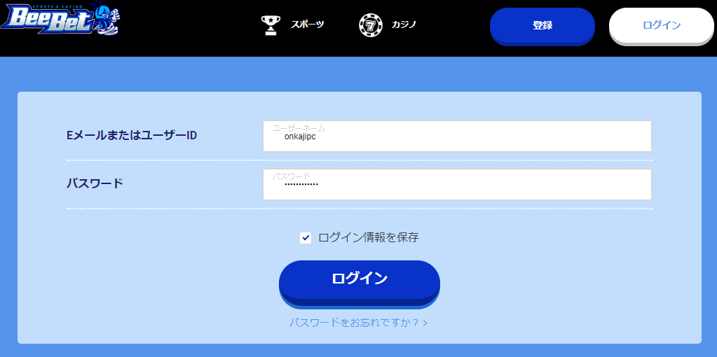 ベガウォレットでの入金画面