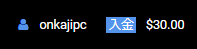 ベガウォレットでの入金画面