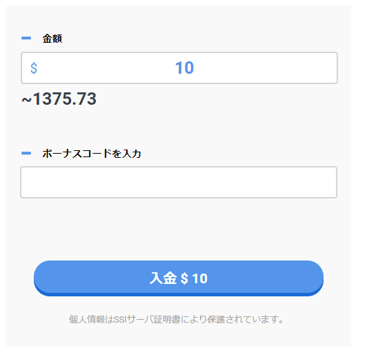 ZAKZAKでの入金画面