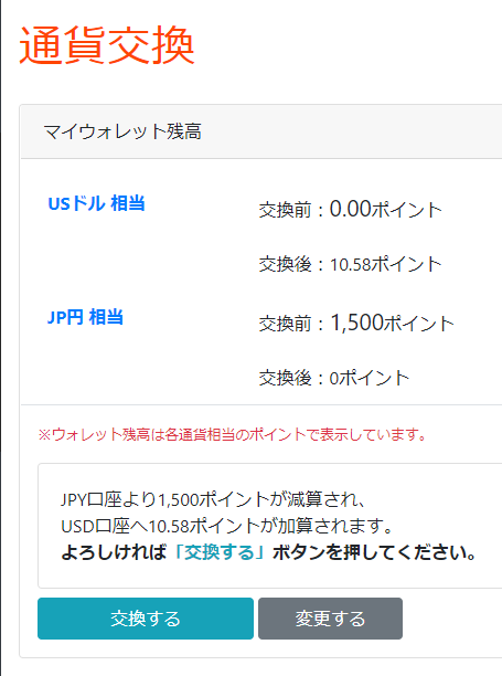 コンビニ入金画面