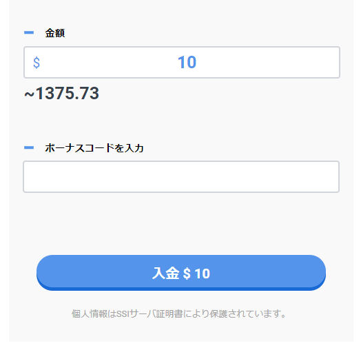 コンビニ入金画面