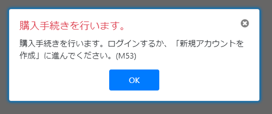 コンビニ入金画面