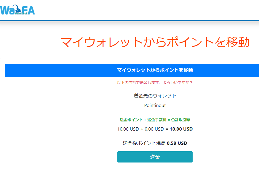 コンビニ入金画面