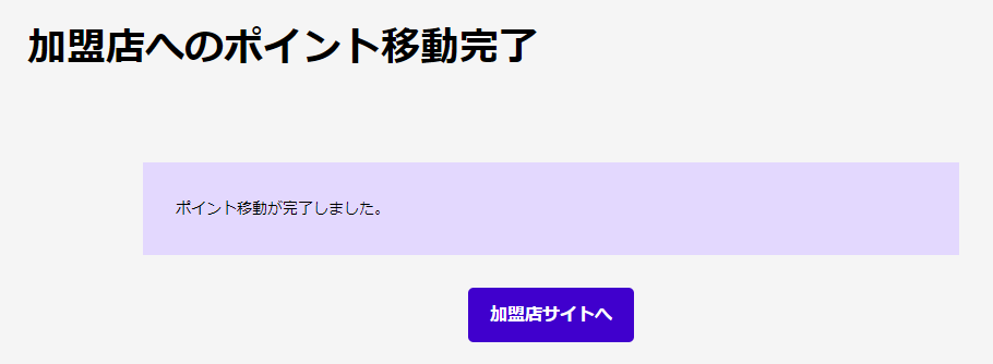 コンビニ入金画面