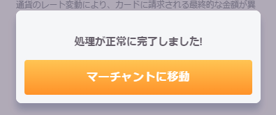クレジットカード