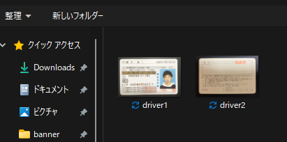 本人確認書類アップロード画面