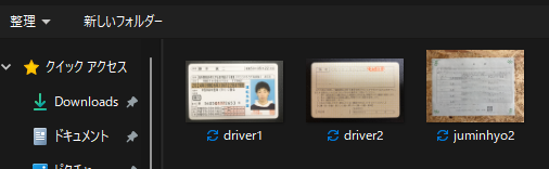 住所証明書類アップロード画面