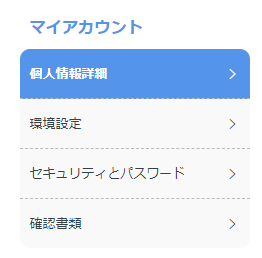 住所入力画面