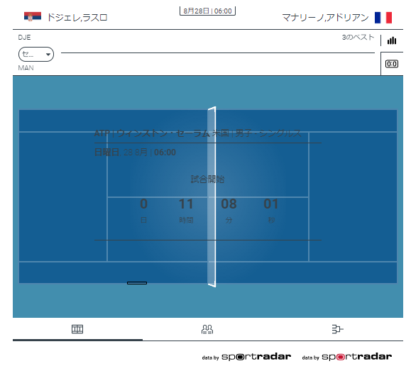テニス