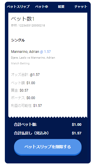 テニス