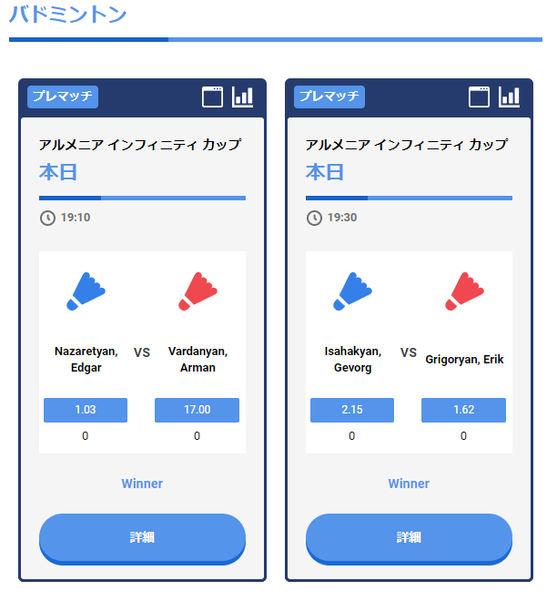 バドミントン