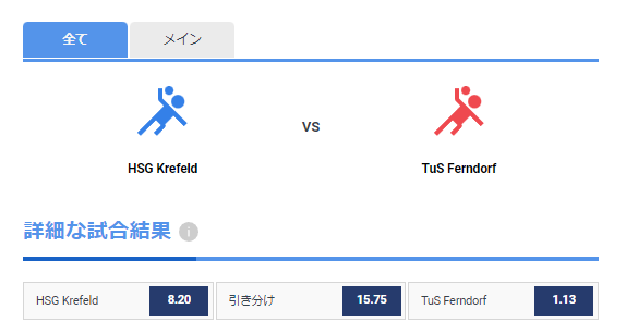 ハンドボール