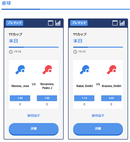 卓球