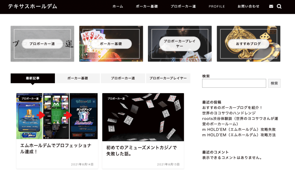 テキサスホールデム