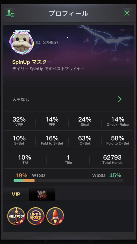 KKPokerのプロフィール画面