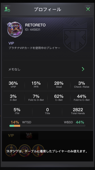 KKPokerのプロフィール画面