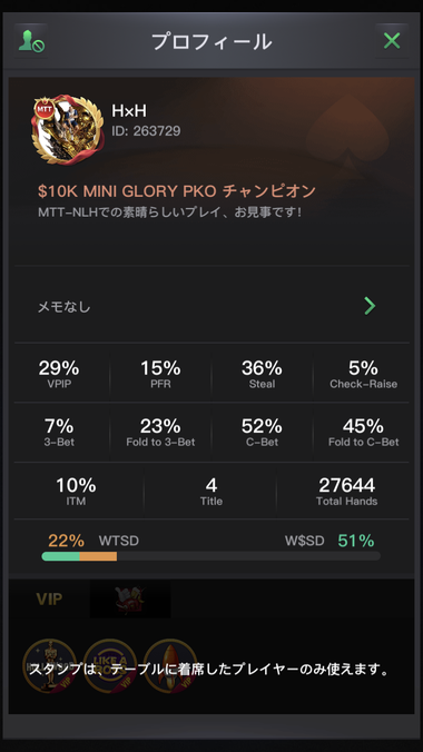 KKPokerのプロフィール画面